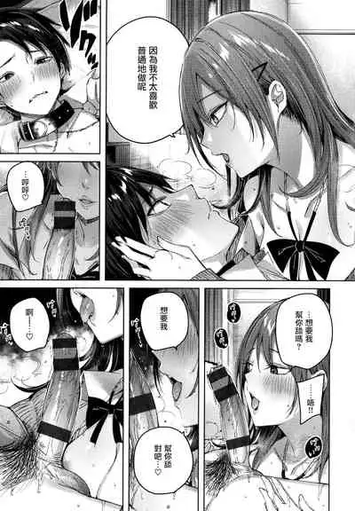 Shiko Splash Ch. 1-3