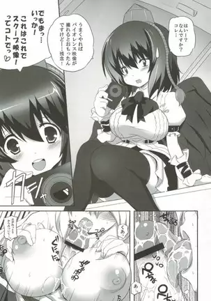 キノコノサソイ8+odin総集編2