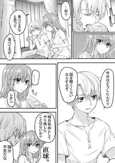 Heroin ni Tensei Shita Boku wa Yuusha no Tame ni Onna ni Naru.