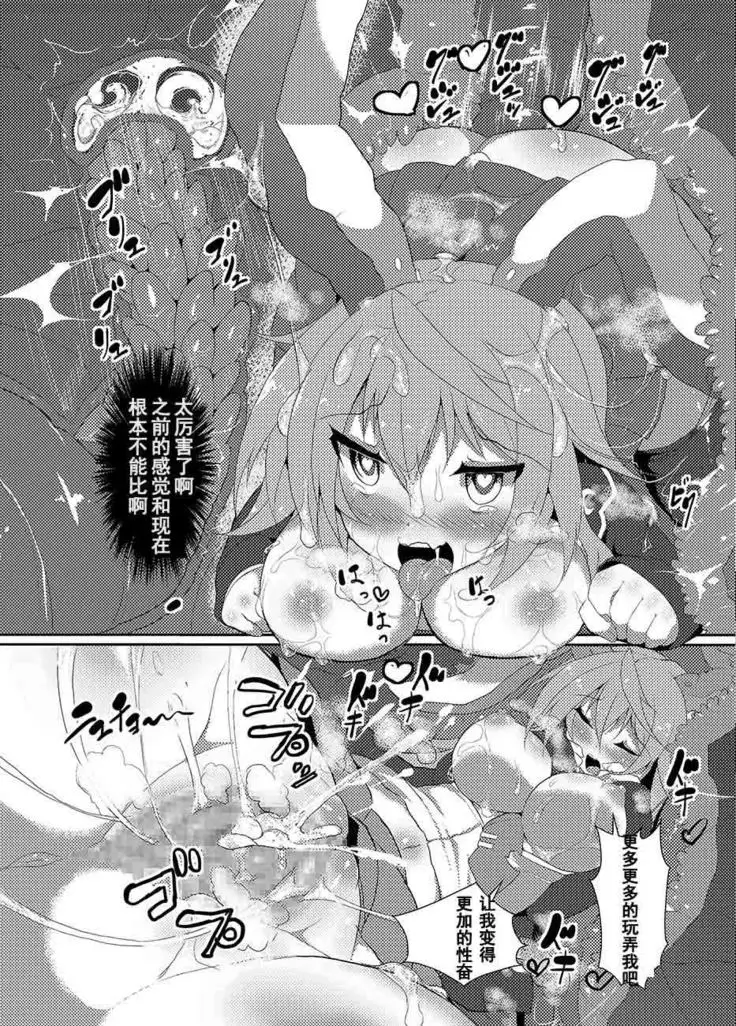 Kairaku dake no Sekai - The limit of pleasure broken