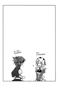 (C87) [ANGYADOW (Shikei)] Alisa Ijiri 3 (The Legend of Heroes: Sen no Kiseki) [Chinese] [脸肿汉化组]