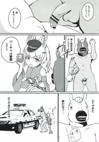 (C93) [REDSQUID (Ika Souseiji)] Hai Doumo! Virtual Youtuber no Kizuna Ai desu! (Kizuna Ai)