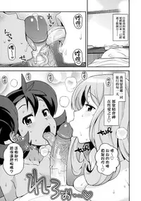 (COMIC1☆8) [Funi Funi Lab (Tamagoro)] Chibikko Bitch XY 2 (Pokémon) [Chinese] [final個人漢化] [Decensored]