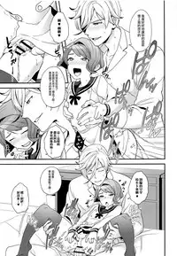 [Sayonara Hornet (Yoshiragi)] Newly married couple (Mobile Suit Gundam Tekketsu no Orphans) [Chinese] [瑞树汉化组]