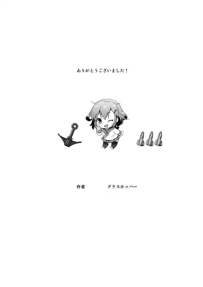 [Sabaku no Hatchouborii (Grasshopper)] Hajimete Dakedo Ikazuchi ni Tayotte Ii no yo! (Kantai Collection -KanColle-) [Digital]