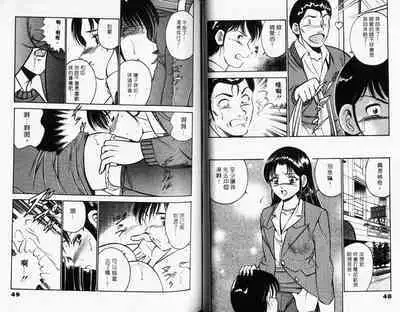 Kazuomi-kun dake naze Moteru!? | 真愛難尋