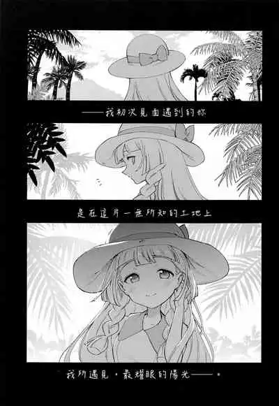 Hakase no Yoru no Joshu. Soushuuhen