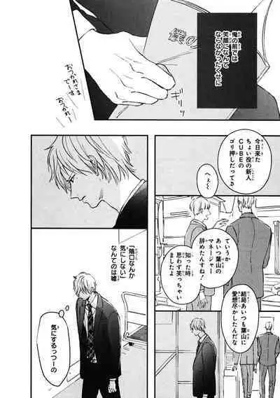 Kimi no Mononara Yorokonde Nomimasu!