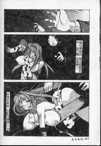 [Kotoyoshi Yumisuke] Shokunyuu 2 | 巨乳復仇 [Chinese]