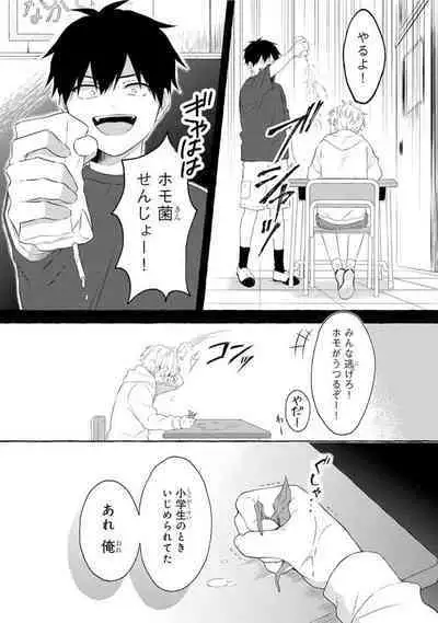 Ijimerarekko ga Yarikaesu Hanashi