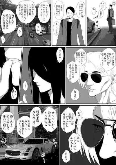 [Hyper Dropkick (Jii)] Seikatsu Hogo Shinsei ni Kita Tsutsumotase ni Katan Shiteiru Yandere Akujo o Kousei Sasetara Boku no Deredere Kanojo ni Narimashita.