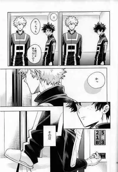 Kitei KatsuDeku Sairokushuu