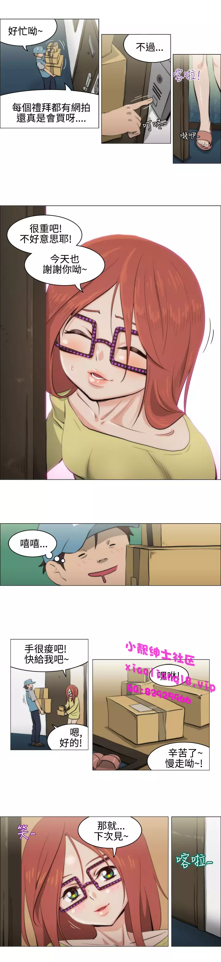 中文韩漫 助教開麥拉 Ch.0-10