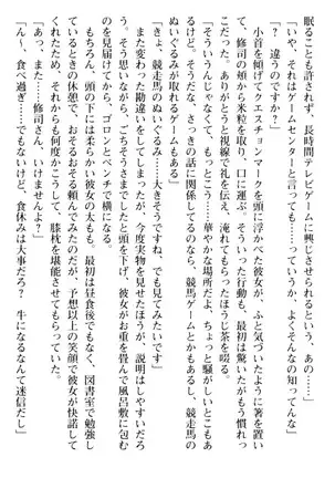 お嬢さまはベロちゅーLOVE！