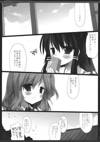 (Reitaisai SP2) [D.N.A.Lab., ICHIGOSIZE (Miyasu Risa, Natsume Eri)] Smooch! (Touhou Project)