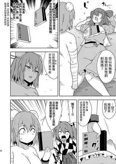 Butou bouchuujutsu retsuden in Pi musou