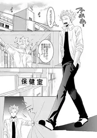 [SF-L (Hikari)] Hoshigari to Daradara no Hokenshitsu no Koubou (Nanatsu no Taizai) [Digital]