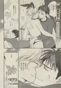 BOY'S ピアス 2015-05