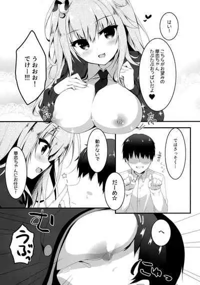 Jimikko JK ga Oppub de Gal-ka Shite Moteasobu Hanashi.