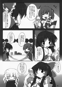 (C73) [Yuugen Jikkou (Gonzaburo-)] Kanojo to Kanojo no Yoku Aru Ichinichi (Touhou Project)