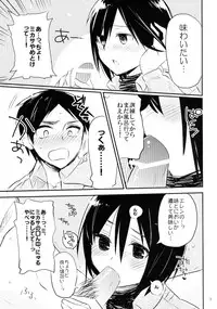 [Bojorebon (Bojore)] Ackerman-tteba Occhamee (Shingeki no Kyojin) [Digital]