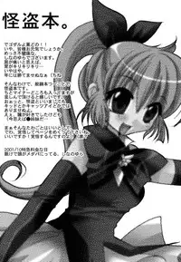 (CR30) [FANTASY WIND (Shinano Yura)] My Color (Various)