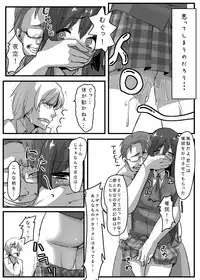 (C80) [Null Mayu (Chimosaku)] Boku wa Yozora wo (Boku wa Tomodachi ga Sukunai)