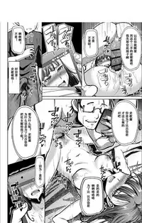 Boku no Kazoku o Sarashimasu