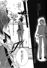 (King of Colors Winter) [Fuukatei (Yazaki Ryoo)] DROP DROP (K)