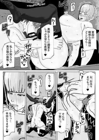 Juujun Shukujo wa Futanari Do-Chijo