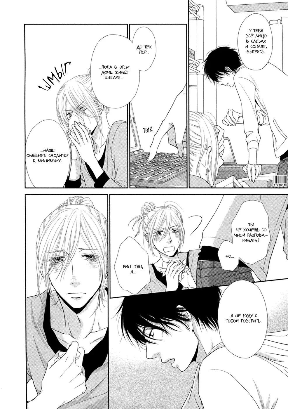 Himananode Hajimete Mimashita