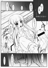 (Reitaisai 10) [Lagrangian-Point (Akatuki Tetora)] Sensual Girle- (Touhou Project)