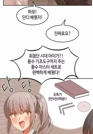 Hari's Lumpy Sharehouse Ch.0-26