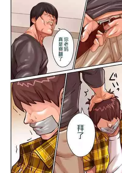 [Pororivista] Aori Otoko 1 (COMIC Kuriberon DUMA 2022-03 Vol. 34) [Chinese] [bgxyahoo个人机翻汉化]