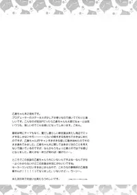 (C92) [Touyoko Surfrider (Fummy)] motto! Hazukashigatte yo Yuuki-chan! (THE IDOLM@STER CINDERELLA GIRLS)