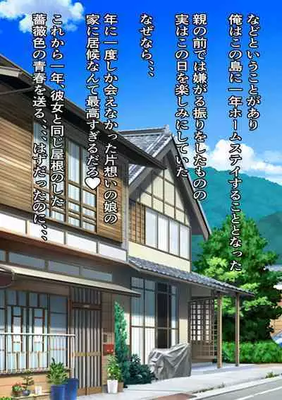 Mob Danshi no Ore ga 100-nin Haramaseru made Deru Koto no Dekinai Kozukuri Shima ni Hikkoshita Kekka