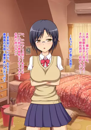 Namaiki na Class no Joshi ga Ore no Tsugou no Ii Namahame Senyou Kanojo ni Naru made