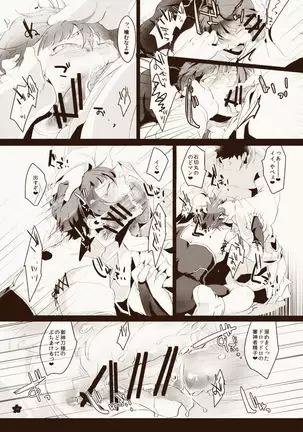 Harami Kyuu e Kime Kyuu e ❤