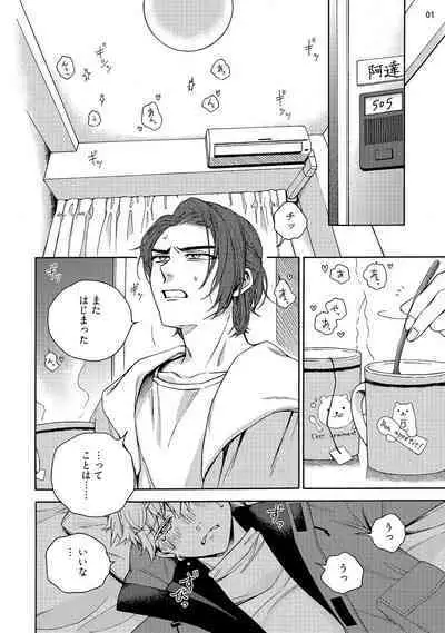 幽霊マンション505