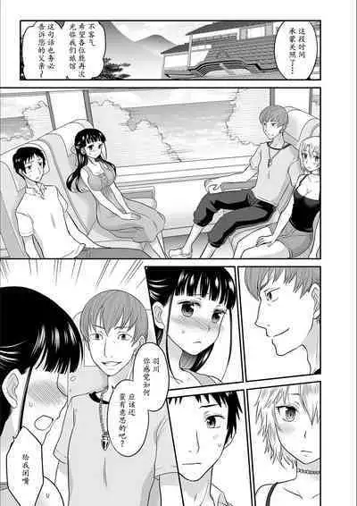 Kare to no Sex ja Ikenai kara... Atashi no Koko ni Irete Hoshii no... Ch.1-7