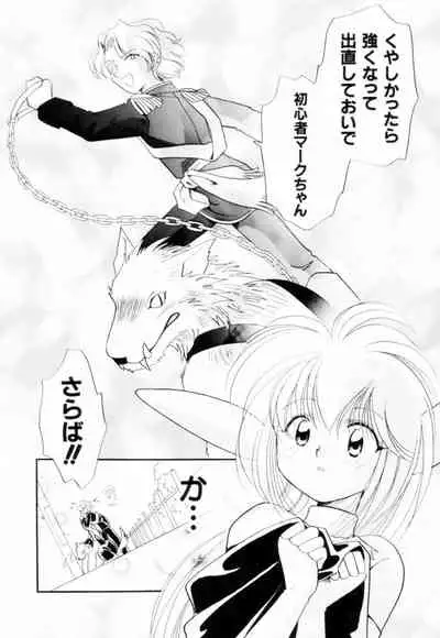 [Hikaru Nagareboshi] Seigi No Mikata Mo Raku Zya Nai