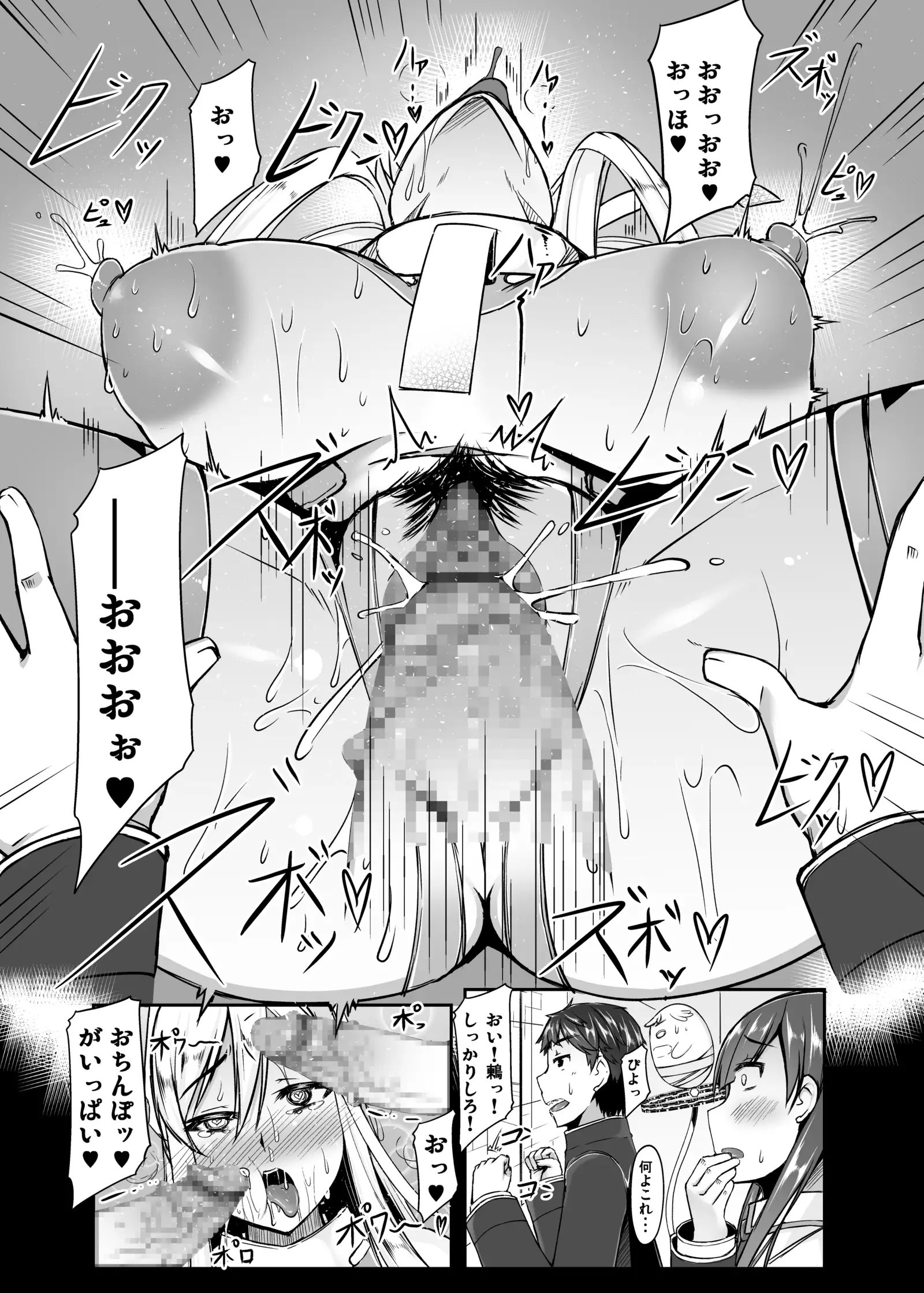 Ecchi de Henshin?! -Shugo Ikusa Otome- ETHEREFFECT re:2