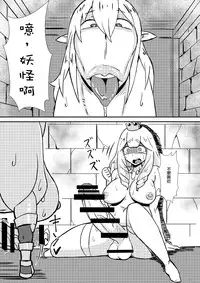 [Nikujirushi (Nikujiruc)] Queen's Stallion [Chinese] [沒有漢化]