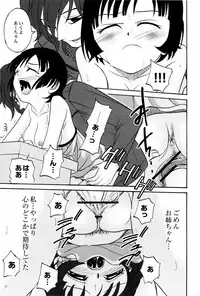 [Shamon] Yokusou no Kajitsu