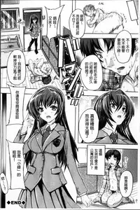 [Natsuka Q-Ya] Koko wa Kairakusou ~ Juumin Minna Inran Sugi! ~ | 這裡是快樂莊 ~居民全部都淫亂到不行!~ [Chinese]