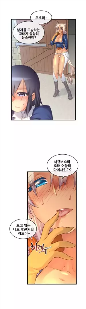 Master in My Dreams Ch.90-120