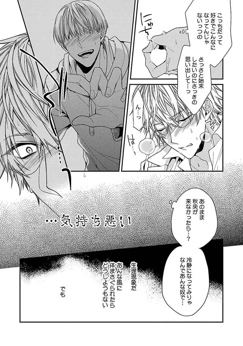 Ore no Kirai na Tsugaisama