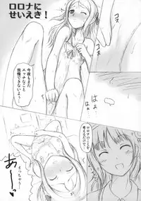 (C76) [Soratobu Mighty Python (Kusaka Maichi)] Rorona ni Seie... n! (Atelier Rorona ~Alchemist of Arland~)