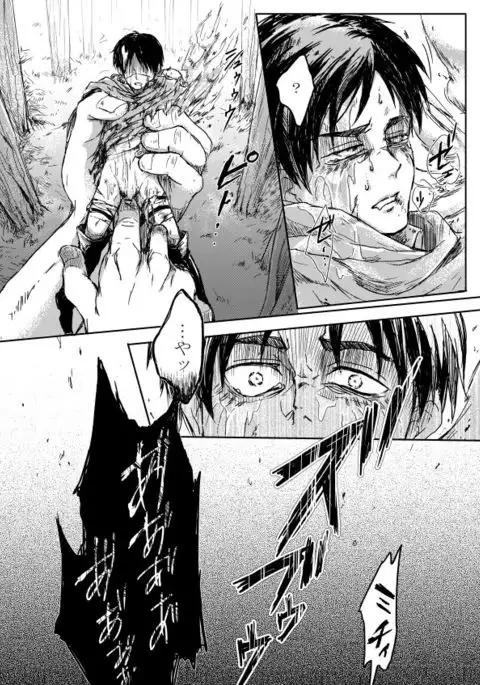 Sono Me ni Utsusu no wa