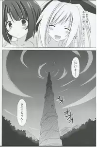 (C82) [Kinoko no Kakushi Beya (Suika)] freeze Hyouketsu no Miko -Kakusei-